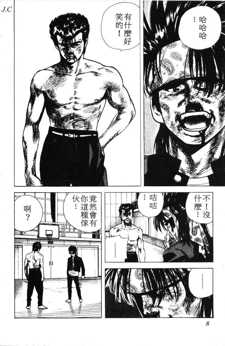 《铁拳对钢拳》漫画 无赖布鲁斯18卷