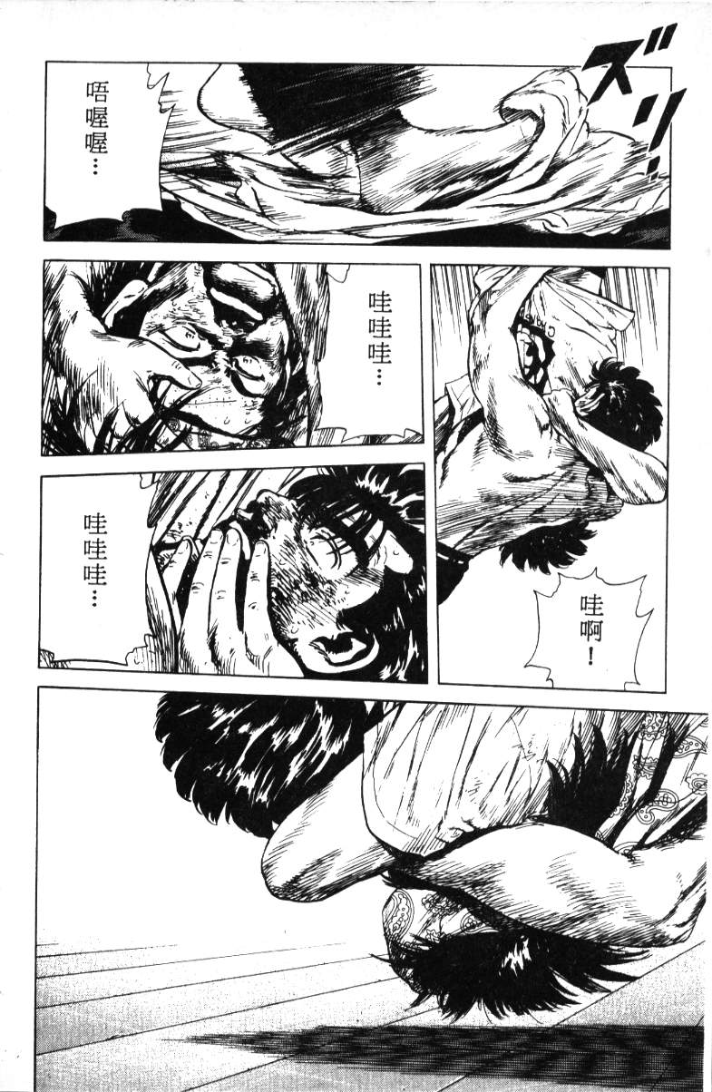 《铁拳对钢拳》漫画 无赖布鲁斯18卷