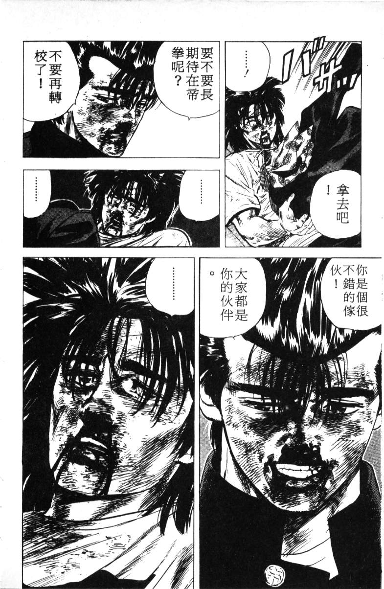 《铁拳对钢拳》漫画 无赖布鲁斯18卷