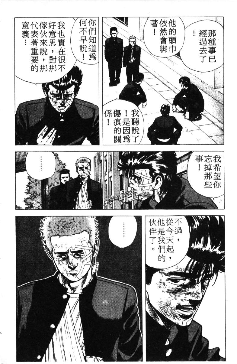 《铁拳对钢拳》漫画 无赖布鲁斯18卷