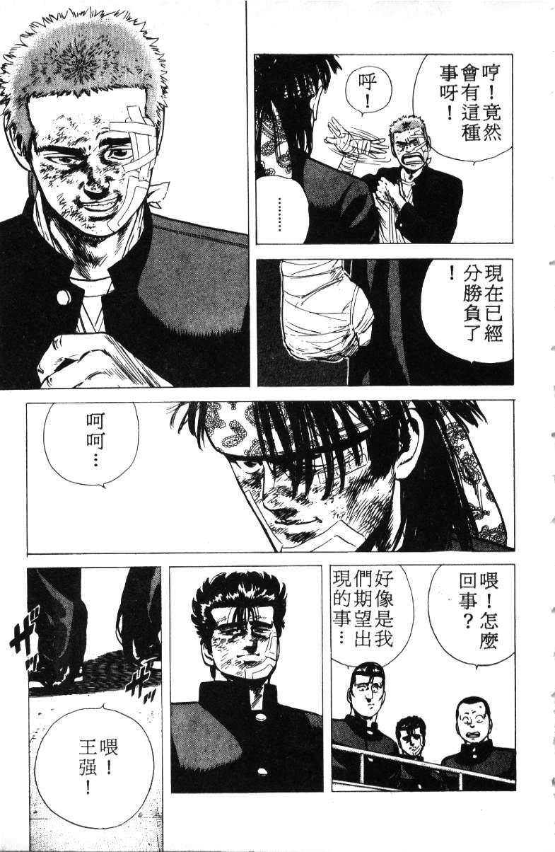 《铁拳对钢拳》漫画 无赖布鲁斯18卷