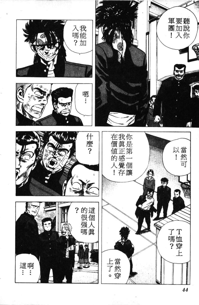 《铁拳对钢拳》漫画 无赖布鲁斯18卷