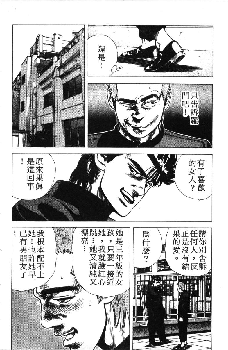 《铁拳对钢拳》漫画 无赖布鲁斯18卷