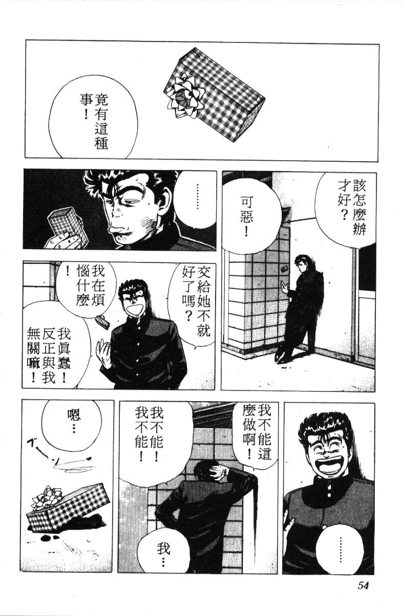 《铁拳对钢拳》漫画 无赖布鲁斯18卷