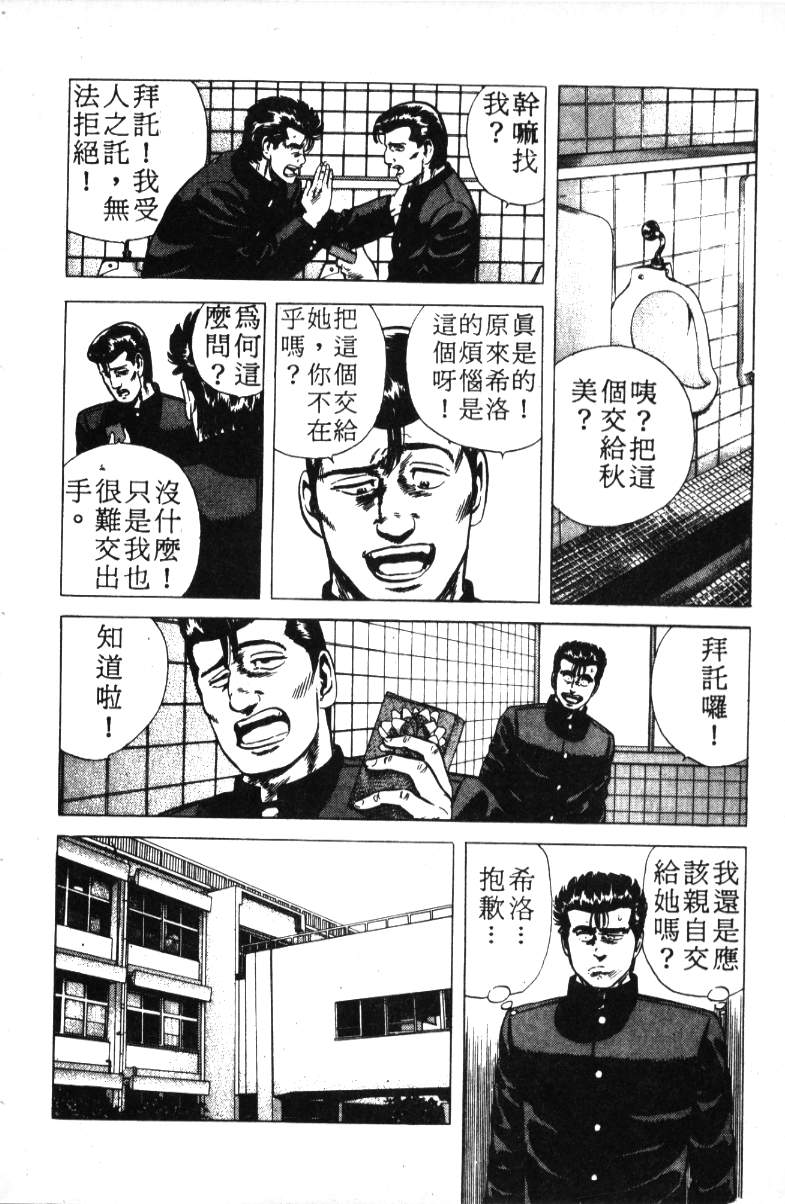 《铁拳对钢拳》漫画 无赖布鲁斯18卷