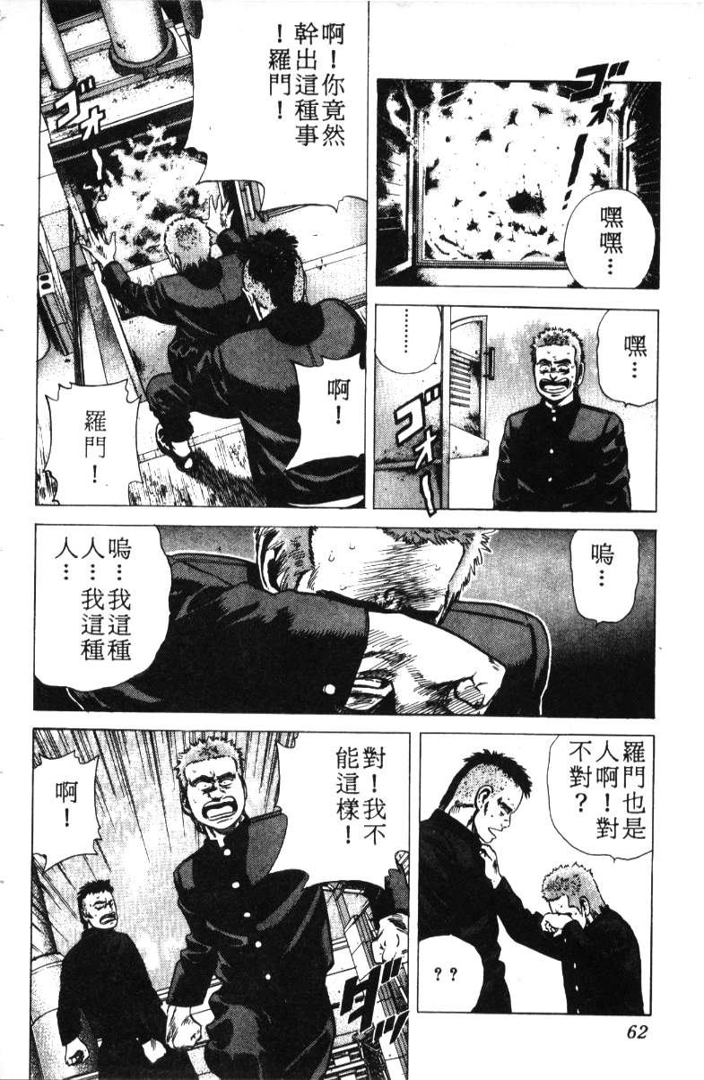 《铁拳对钢拳》漫画 无赖布鲁斯18卷