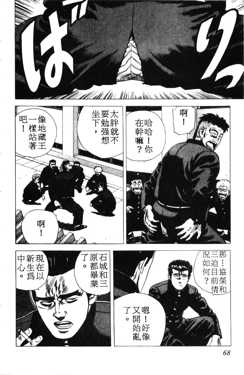 《铁拳对钢拳》漫画 无赖布鲁斯18卷