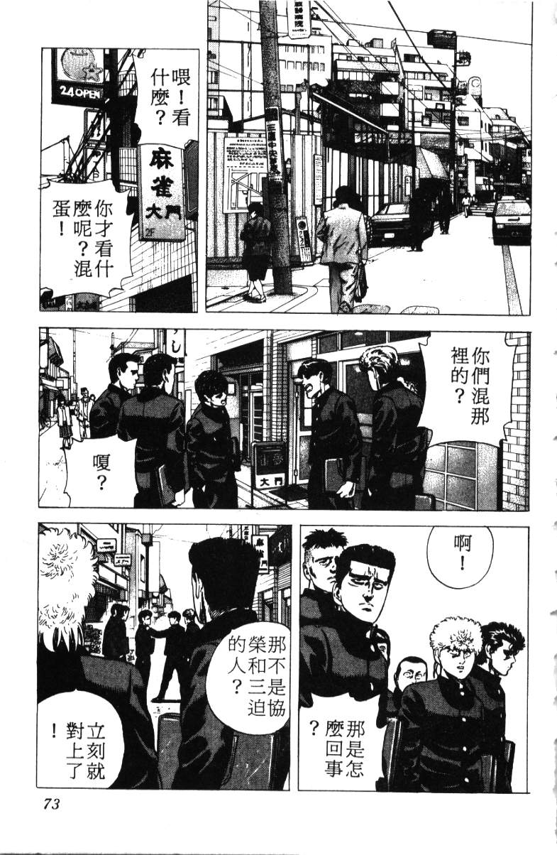 《铁拳对钢拳》漫画 无赖布鲁斯18卷