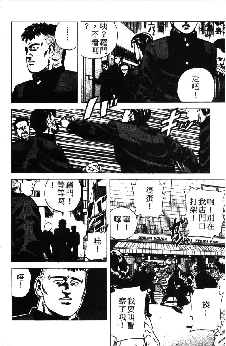 《铁拳对钢拳》漫画 无赖布鲁斯18卷