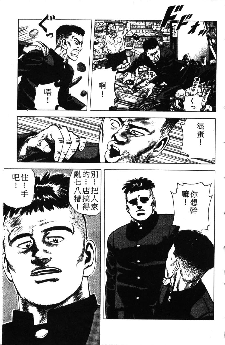 《铁拳对钢拳》漫画 无赖布鲁斯18卷