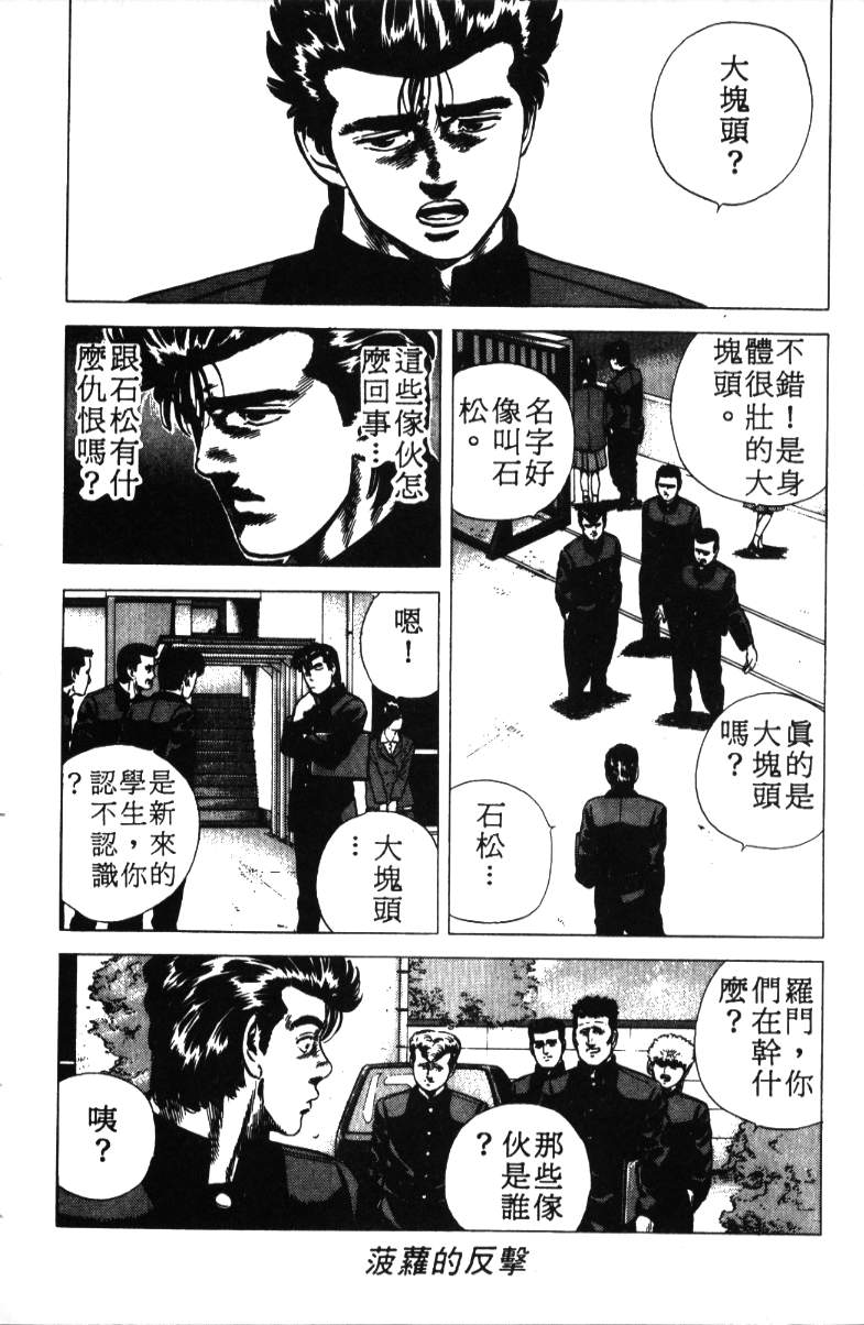 《铁拳对钢拳》漫画 无赖布鲁斯18卷