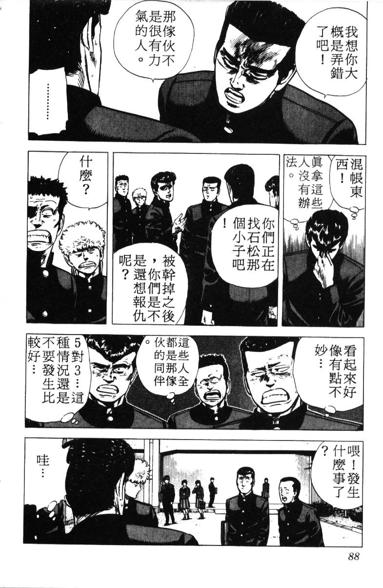 《铁拳对钢拳》漫画 无赖布鲁斯18卷