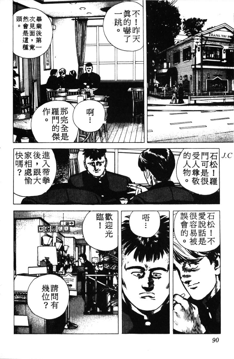 《铁拳对钢拳》漫画 无赖布鲁斯18卷