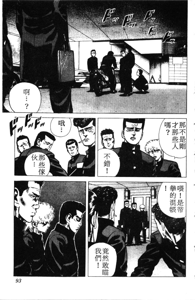 《铁拳对钢拳》漫画 无赖布鲁斯18卷