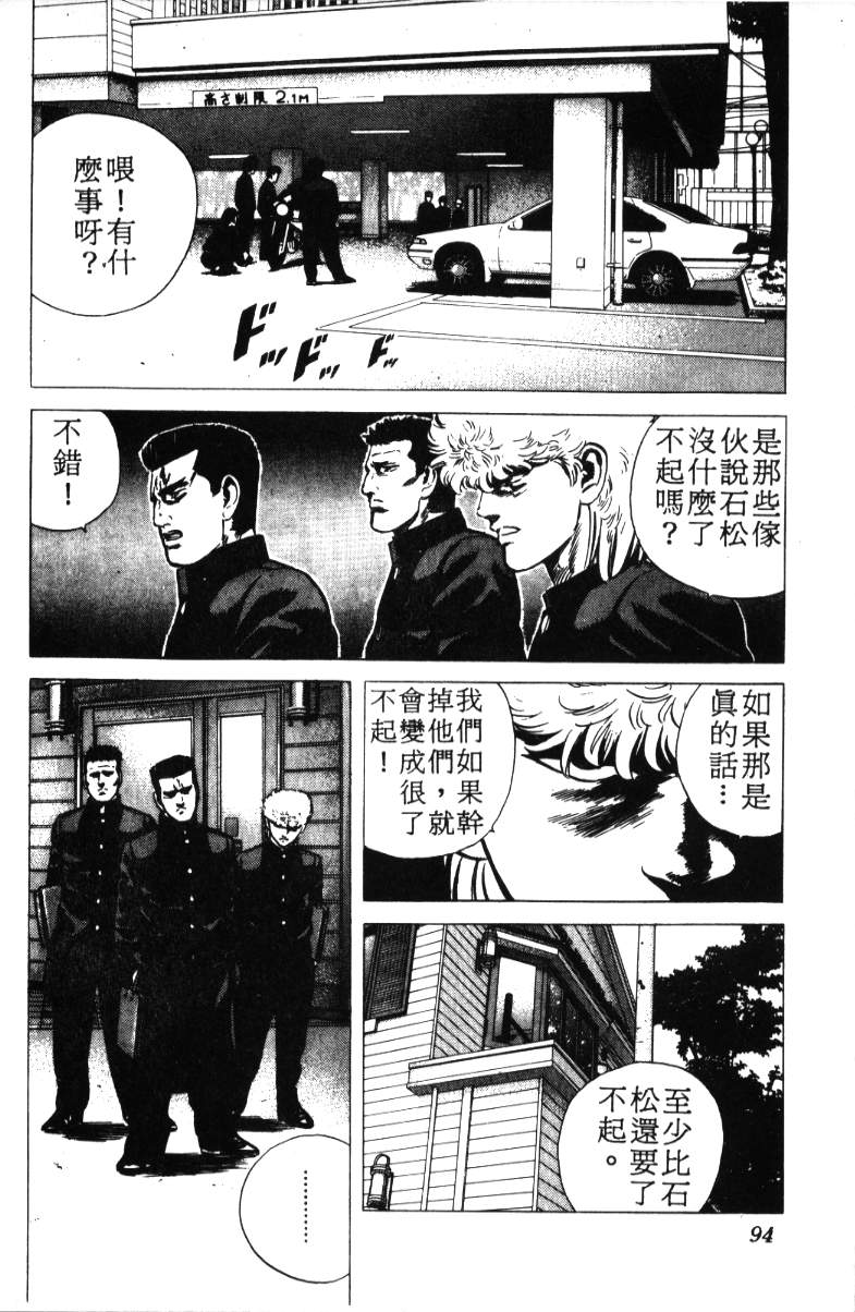 《铁拳对钢拳》漫画 无赖布鲁斯18卷