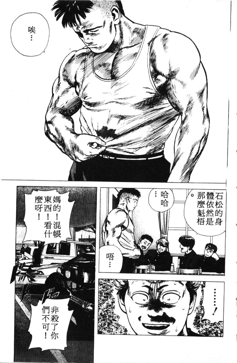 《铁拳对钢拳》漫画 无赖布鲁斯18卷