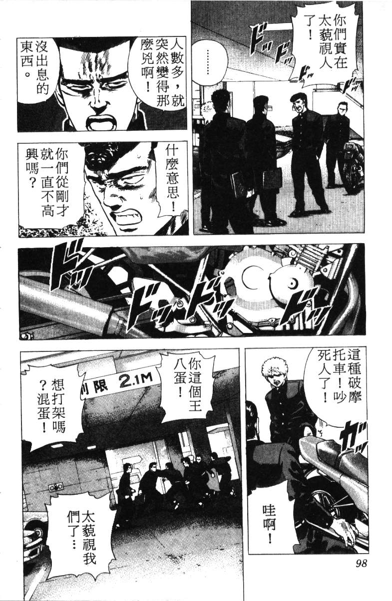 《铁拳对钢拳》漫画 无赖布鲁斯18卷