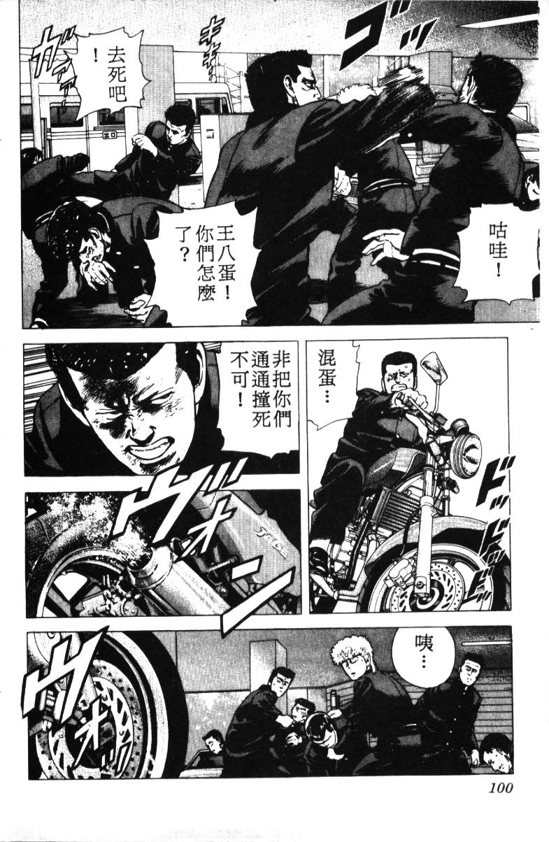 《铁拳对钢拳》漫画 无赖布鲁斯18卷