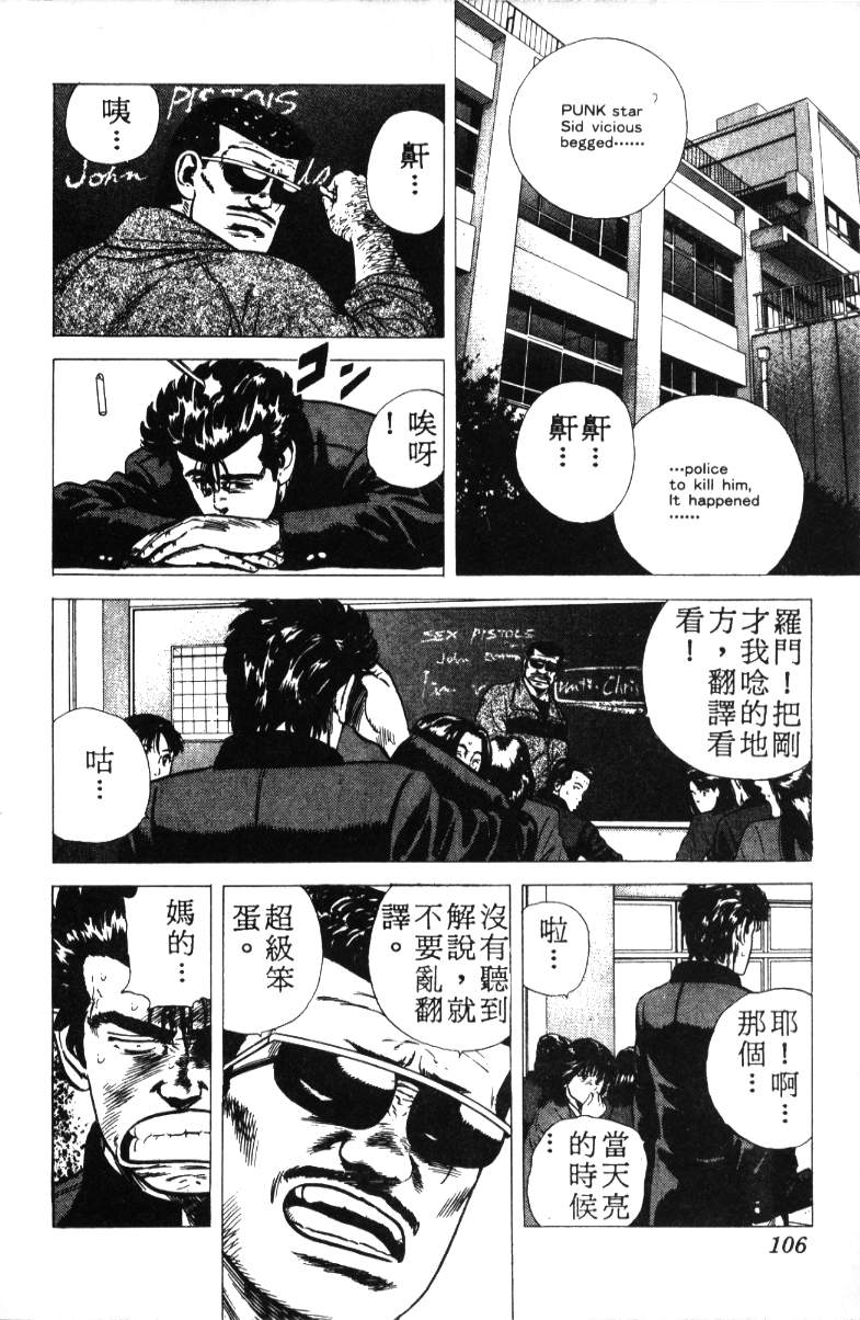 《铁拳对钢拳》漫画 无赖布鲁斯18卷