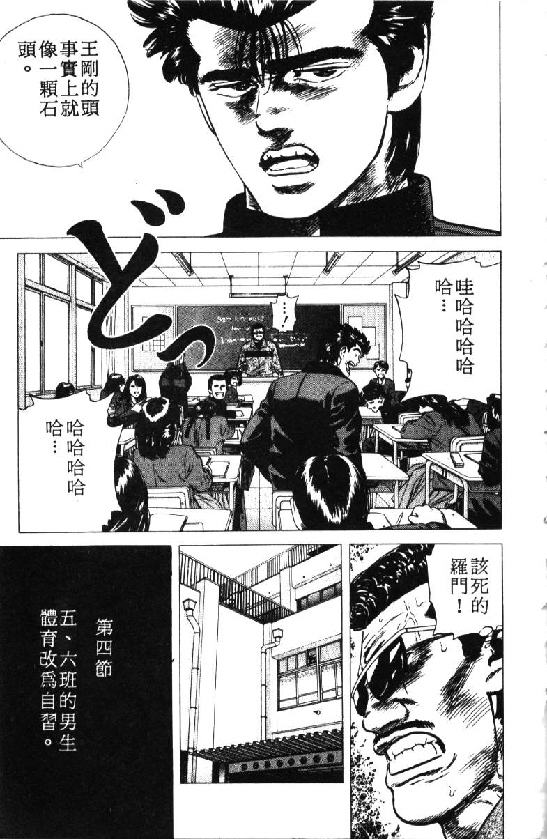 《铁拳对钢拳》漫画 无赖布鲁斯18卷