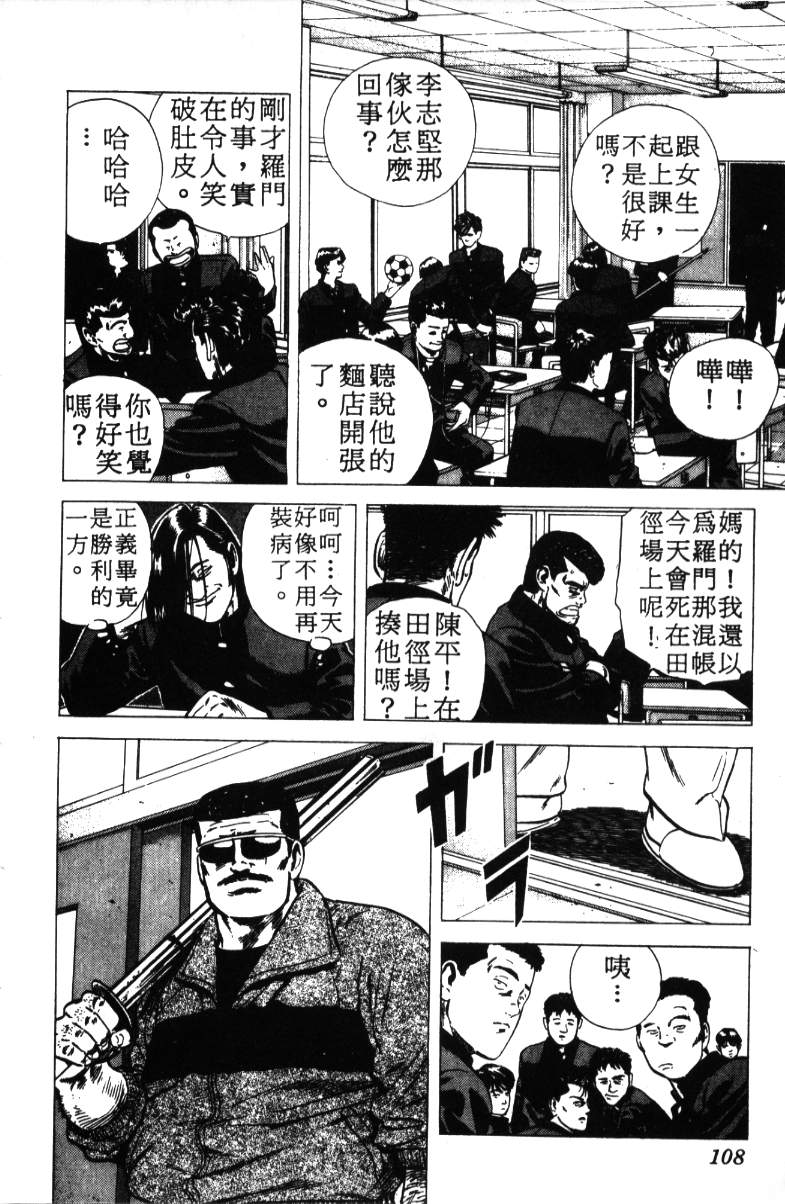 《铁拳对钢拳》漫画 无赖布鲁斯18卷