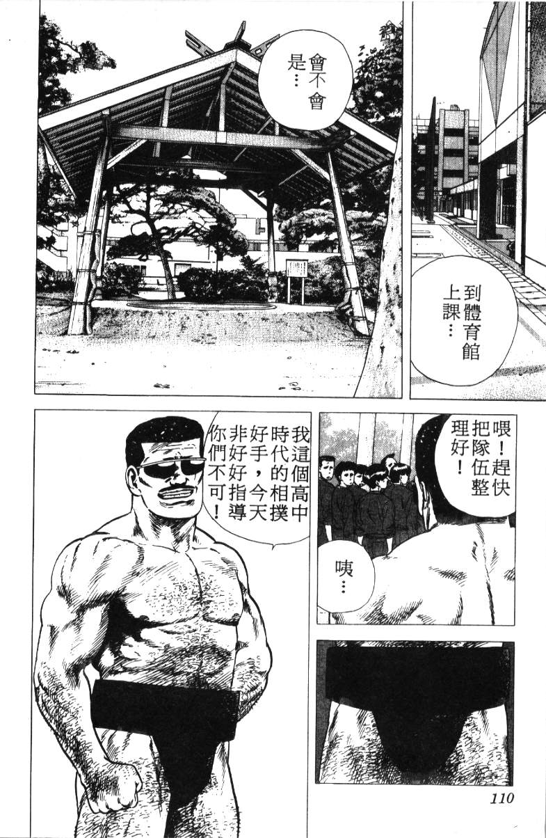 《铁拳对钢拳》漫画 无赖布鲁斯18卷