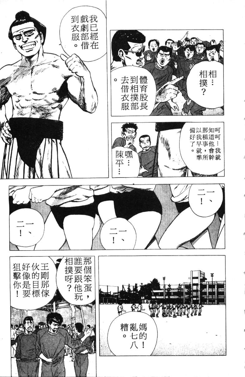 《铁拳对钢拳》漫画 无赖布鲁斯18卷