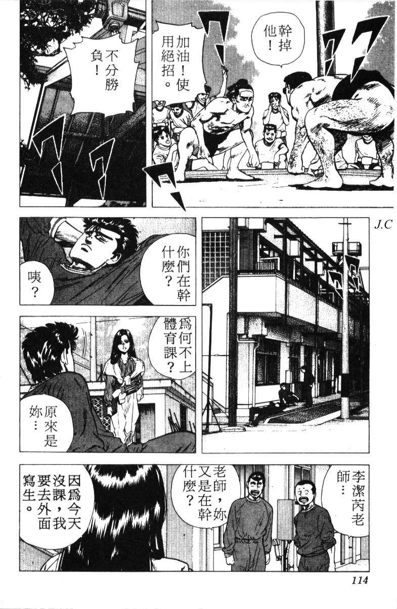 《铁拳对钢拳》漫画 无赖布鲁斯18卷