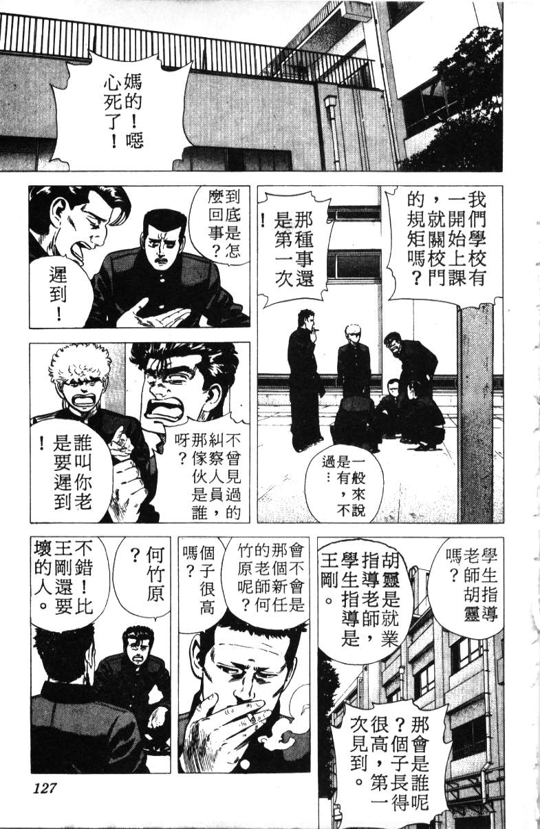 《铁拳对钢拳》漫画 无赖布鲁斯18卷