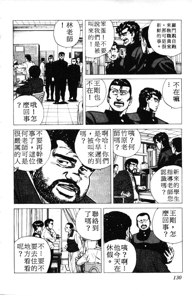 《铁拳对钢拳》漫画 无赖布鲁斯18卷