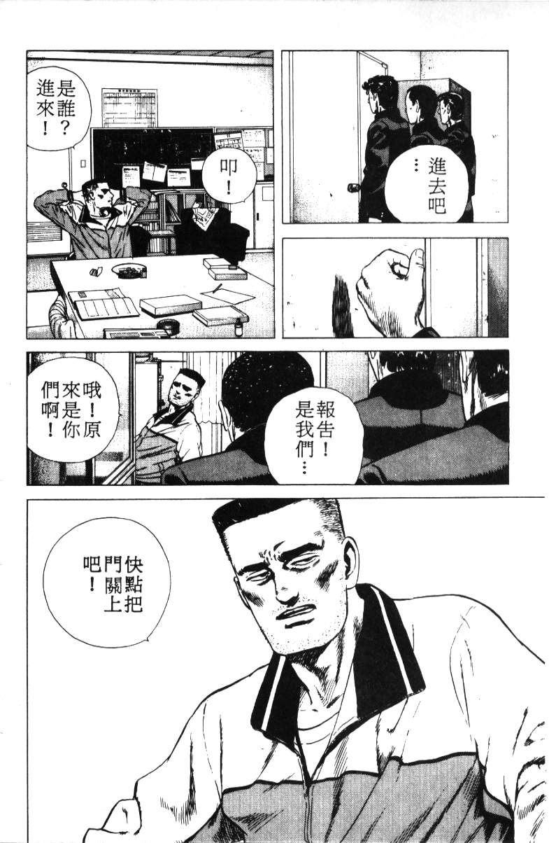 《铁拳对钢拳》漫画 无赖布鲁斯18卷