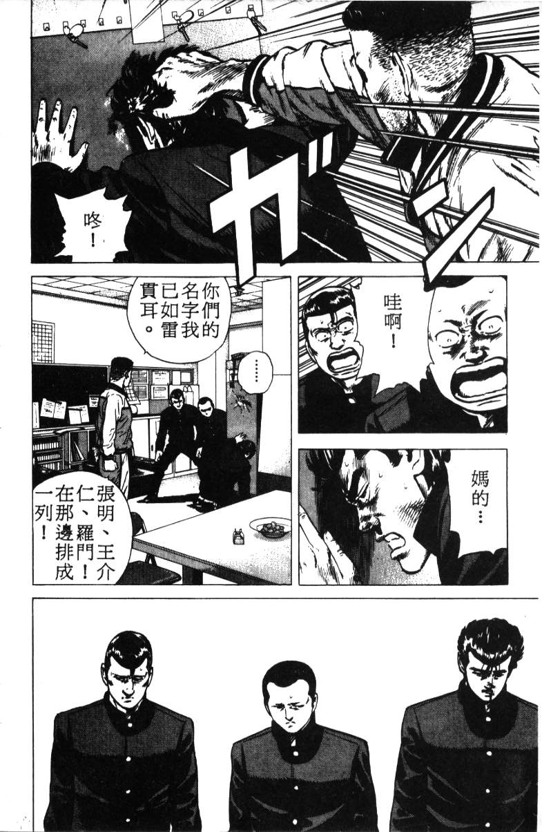 《铁拳对钢拳》漫画 无赖布鲁斯18卷