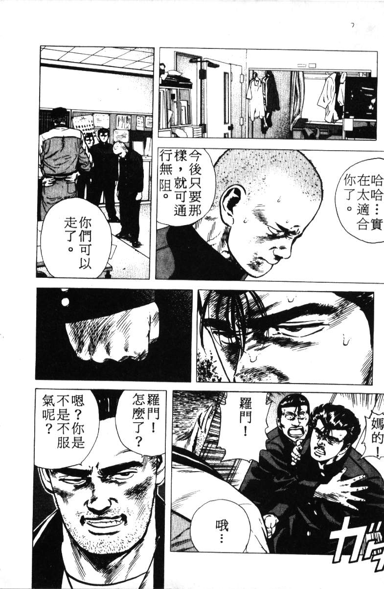 《铁拳对钢拳》漫画 无赖布鲁斯18卷