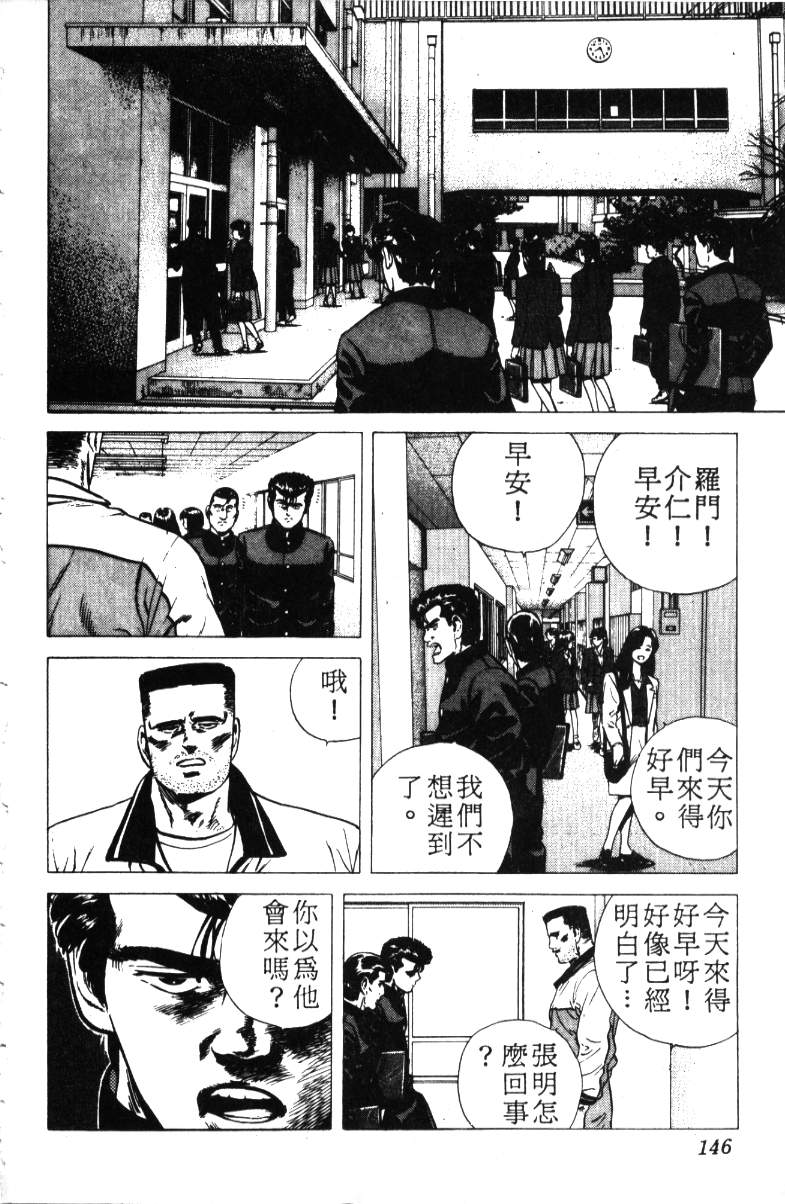 《铁拳对钢拳》漫画 无赖布鲁斯18卷