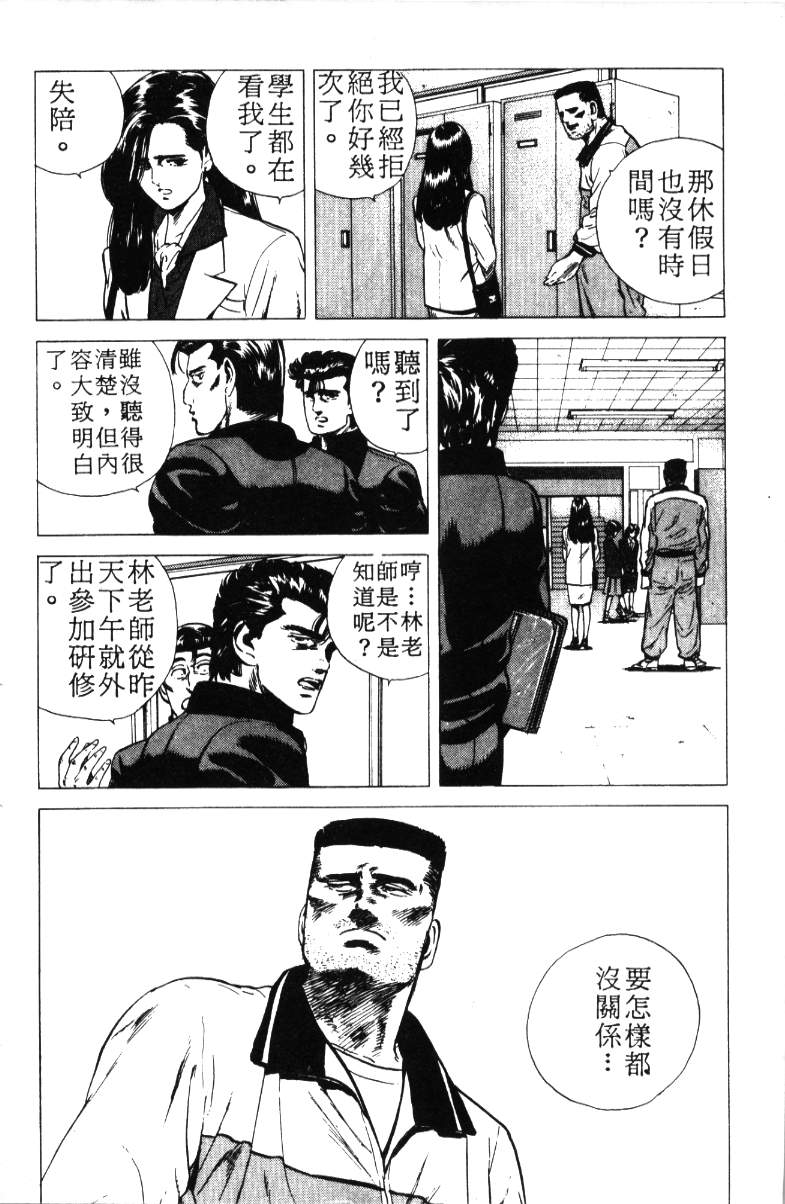 《铁拳对钢拳》漫画 无赖布鲁斯18卷