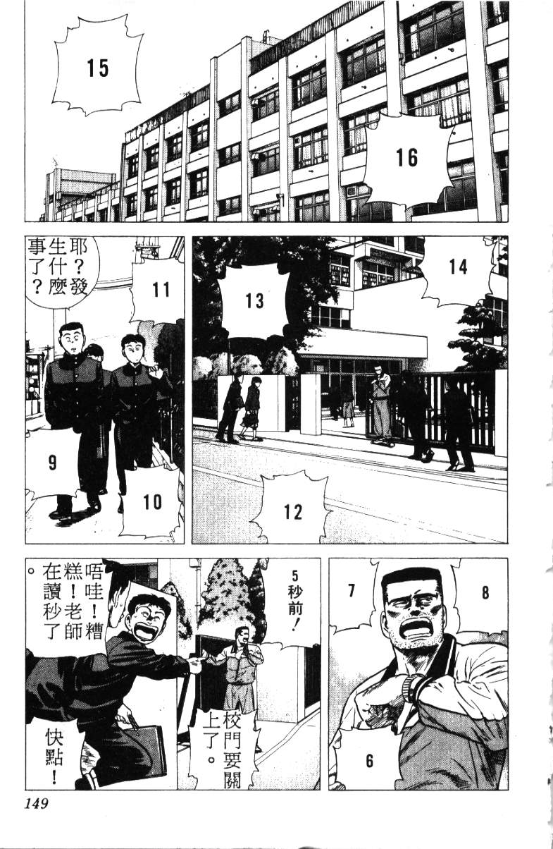 《铁拳对钢拳》漫画 无赖布鲁斯18卷