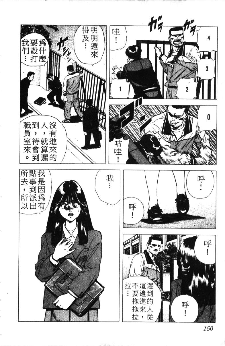 《铁拳对钢拳》漫画 无赖布鲁斯18卷