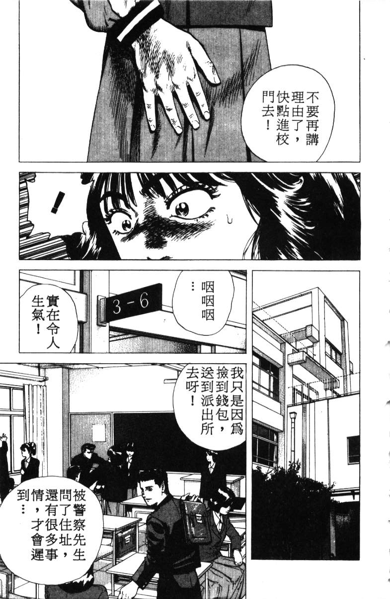 《铁拳对钢拳》漫画 无赖布鲁斯18卷