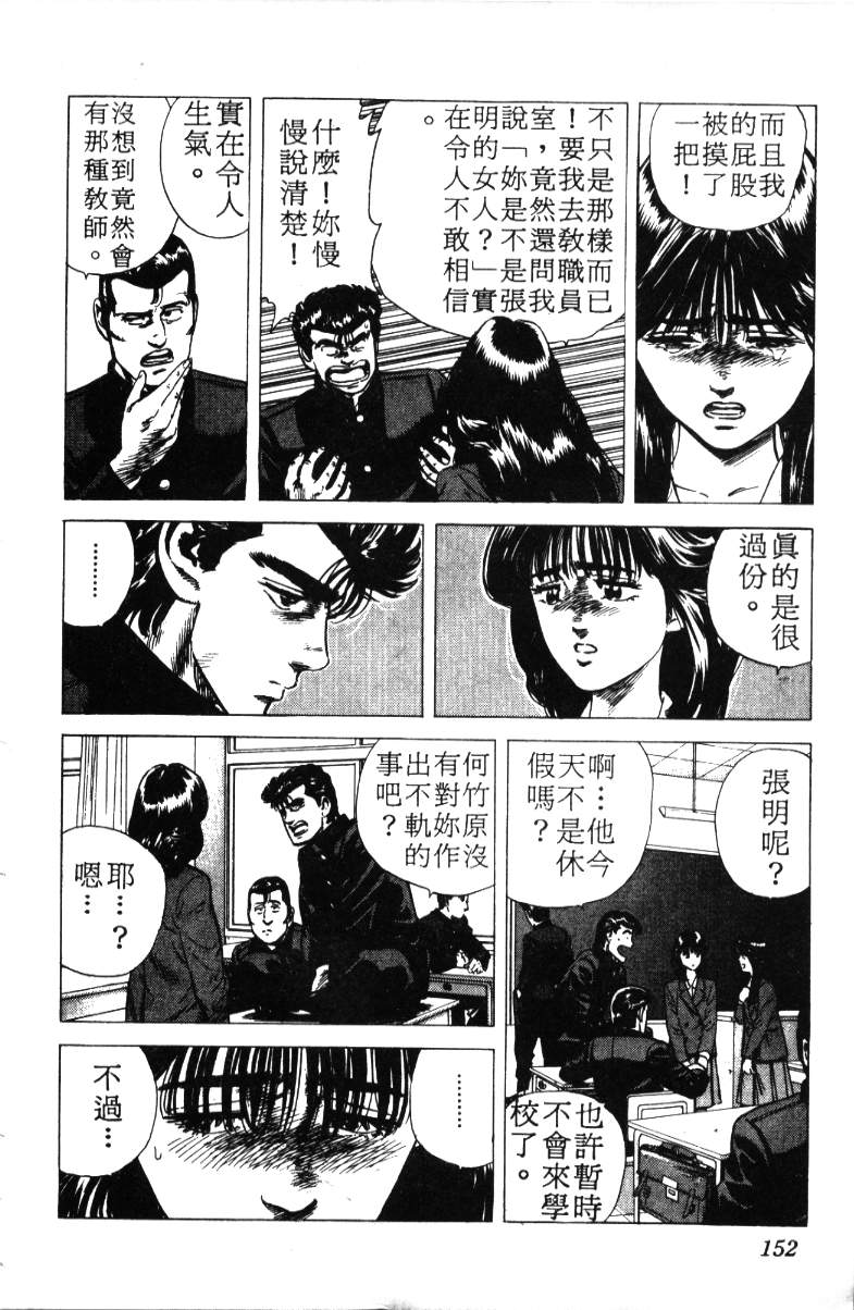 《铁拳对钢拳》漫画 无赖布鲁斯18卷