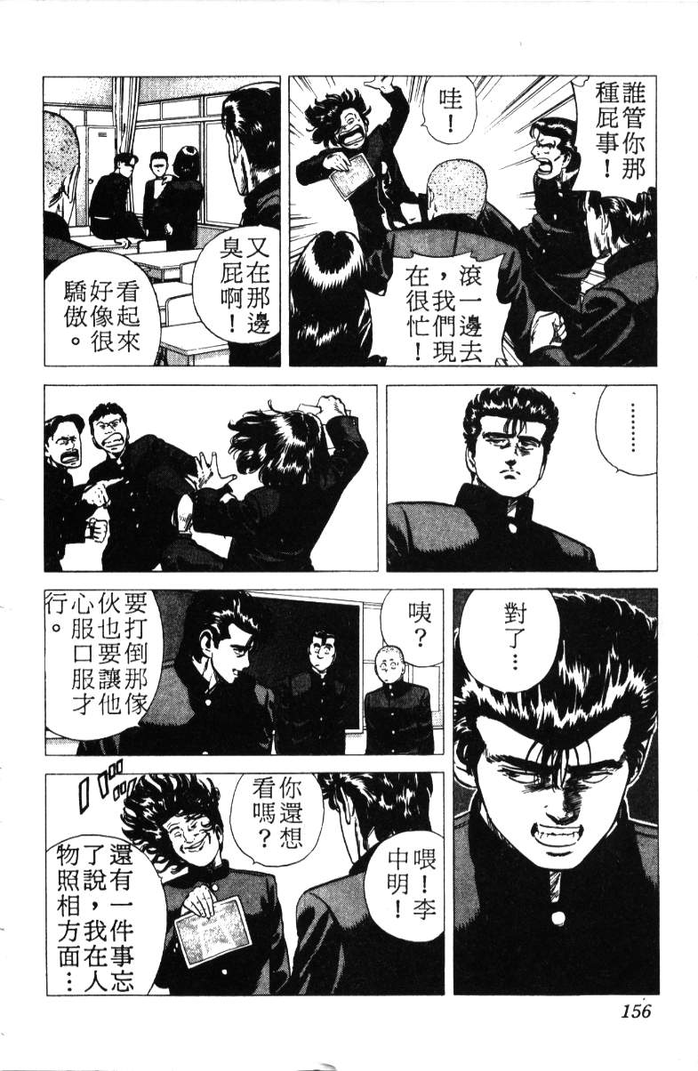 《铁拳对钢拳》漫画 无赖布鲁斯18卷