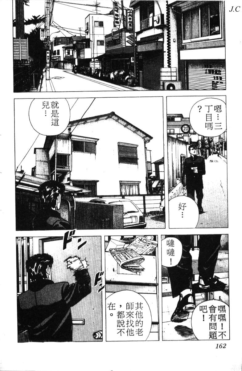 《铁拳对钢拳》漫画 无赖布鲁斯18卷