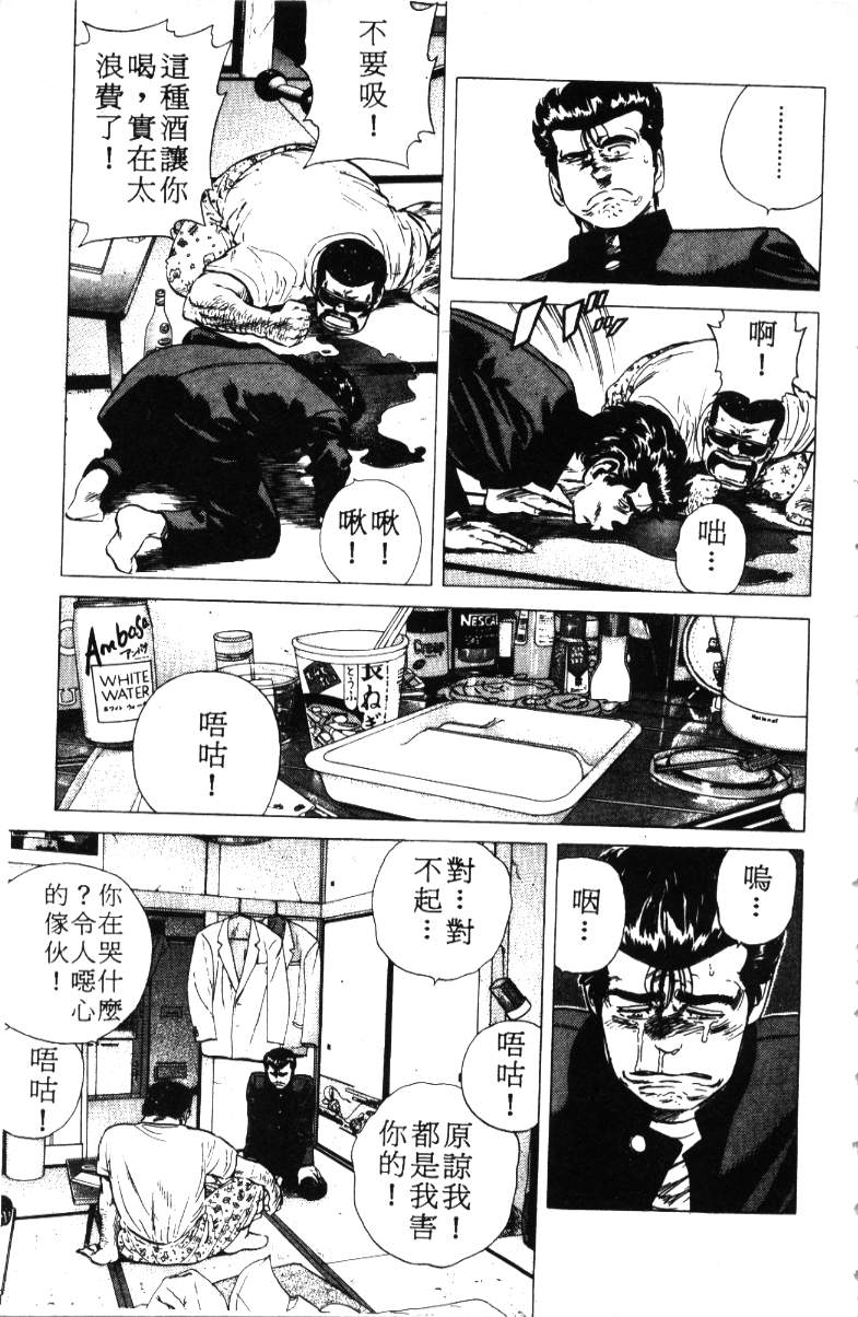 《铁拳对钢拳》漫画 无赖布鲁斯18卷