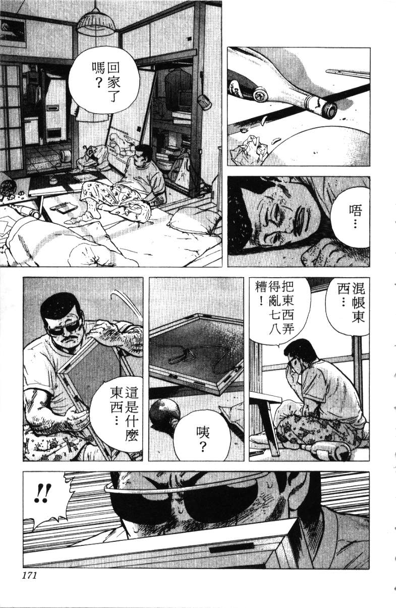 《铁拳对钢拳》漫画 无赖布鲁斯18卷