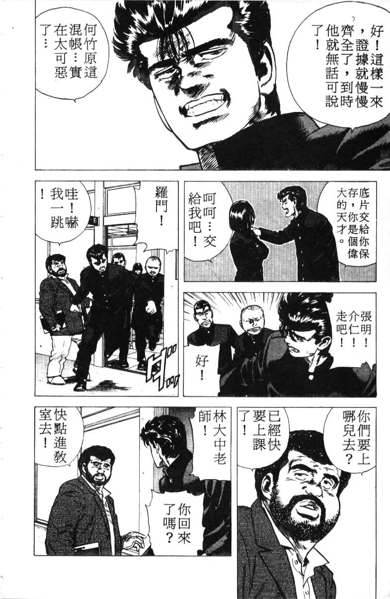 《铁拳对钢拳》漫画 无赖布鲁斯18卷