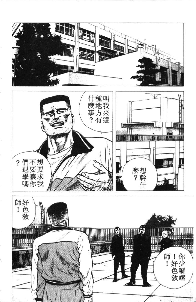 《铁拳对钢拳》漫画 无赖布鲁斯18卷