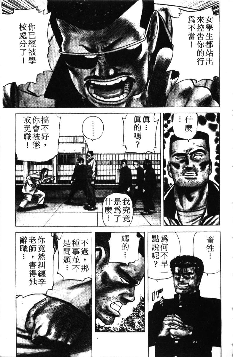 《铁拳对钢拳》漫画 无赖布鲁斯18卷