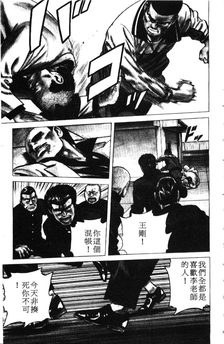 《铁拳对钢拳》漫画 无赖布鲁斯18卷