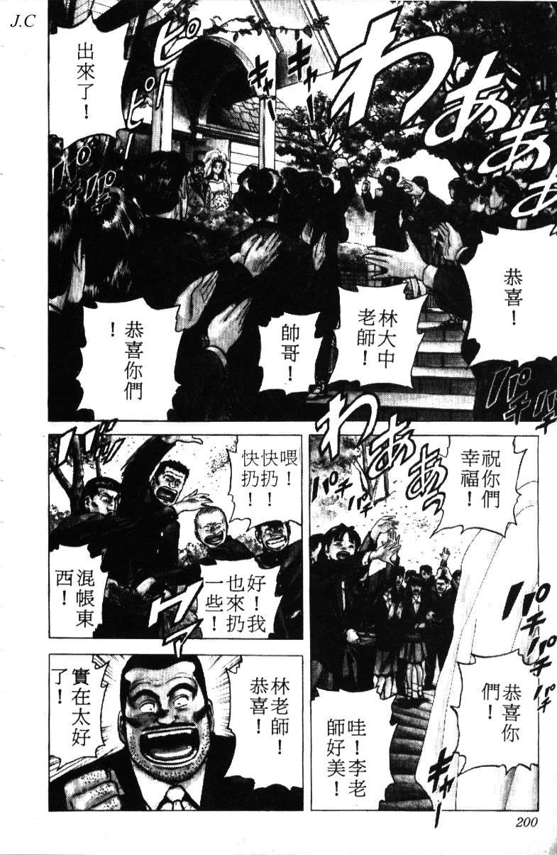 《铁拳对钢拳》漫画 无赖布鲁斯18卷