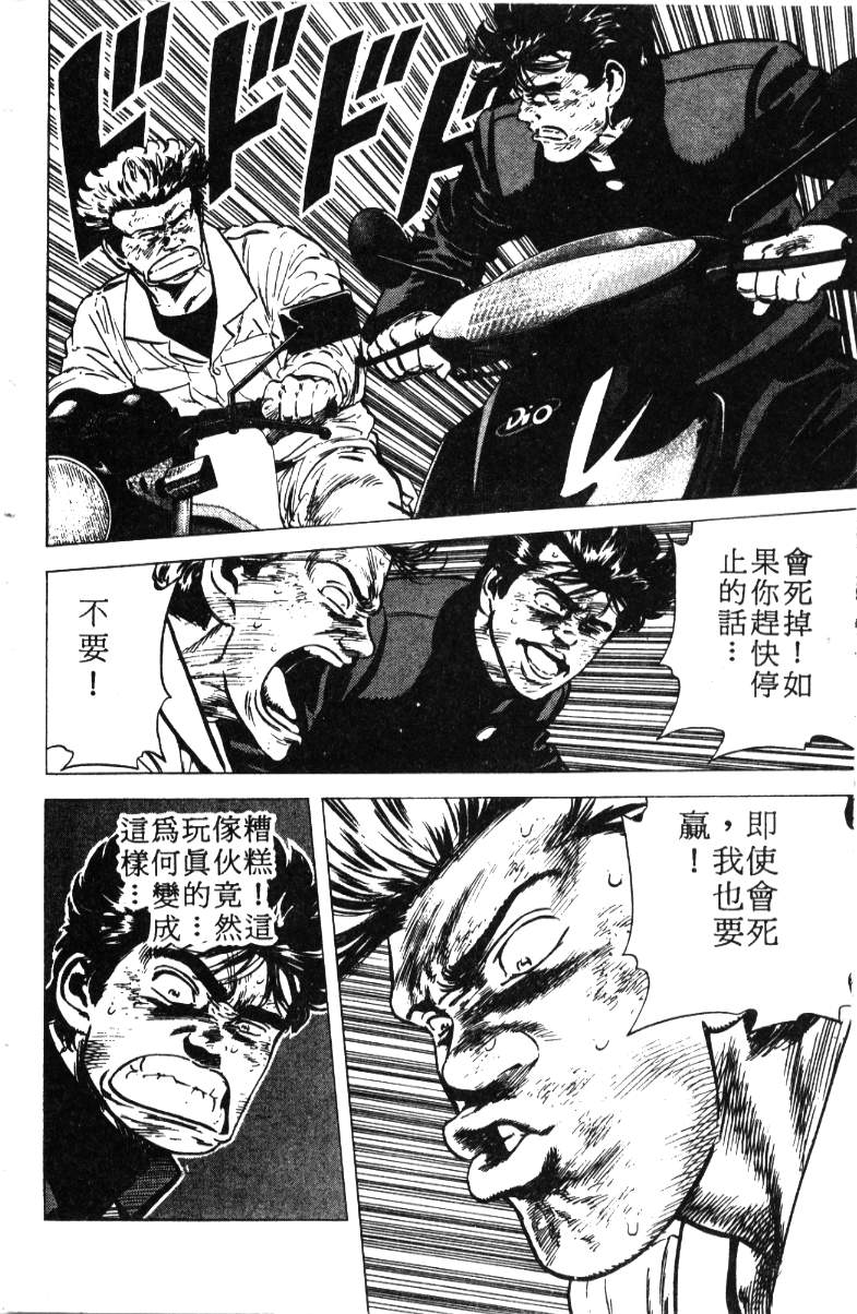 《铁拳对钢拳》漫画 无赖布鲁斯17卷