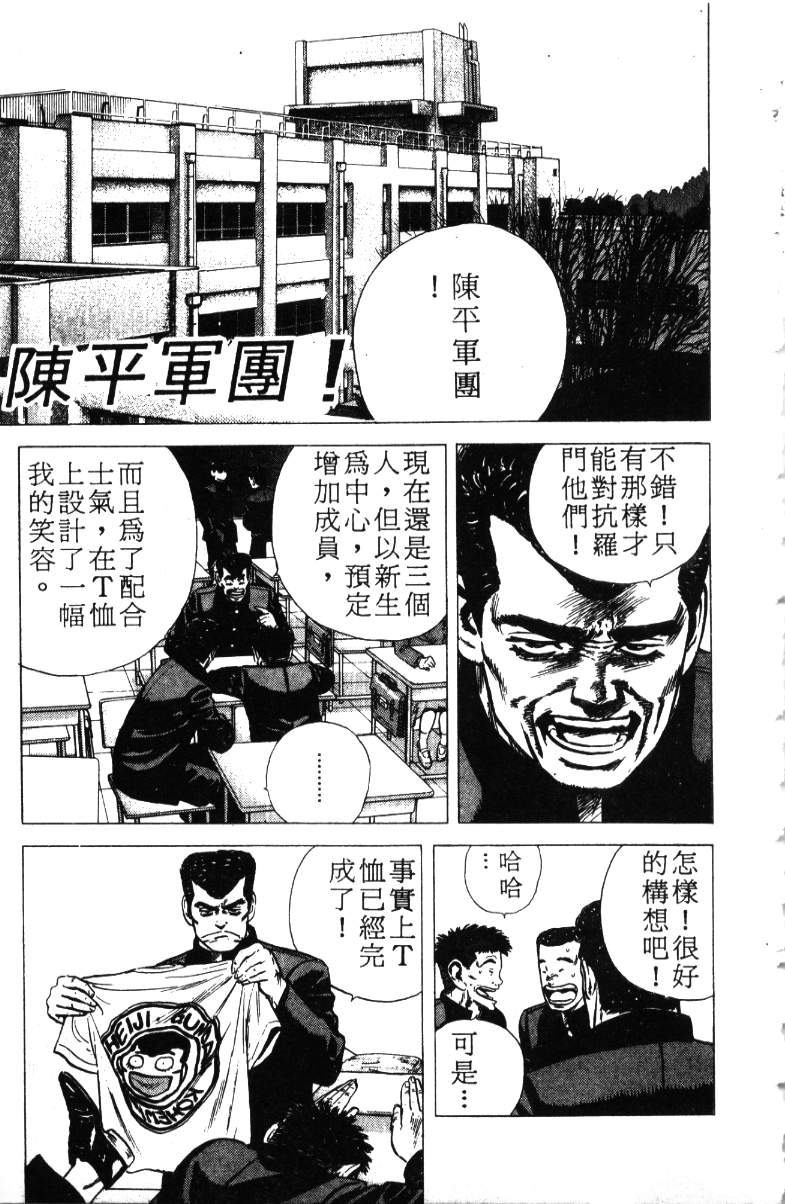 《铁拳对钢拳》漫画 无赖布鲁斯17卷